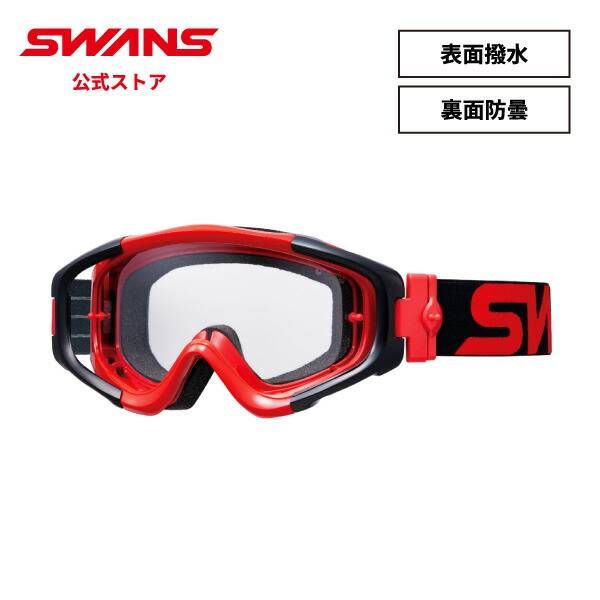 【中古極美品：試着のみ】SWANS MX-TALON 交換レンズ付き SWANS MX-TALON-PET SMBK ブラック| Dirtbikeplus (ダートバイク