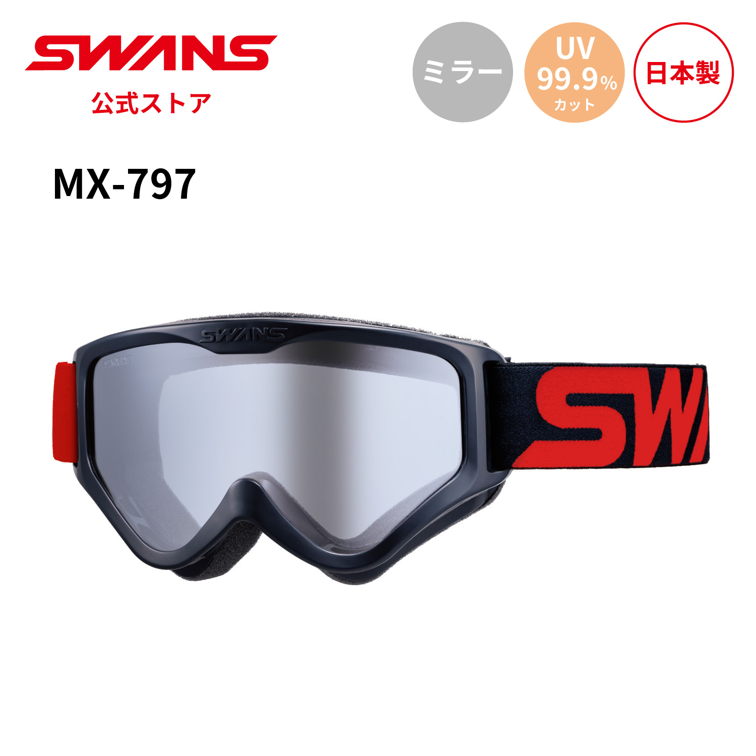 楽天市場】【公式】 SWANS スワンズ ダート モトクロス ゴーグル