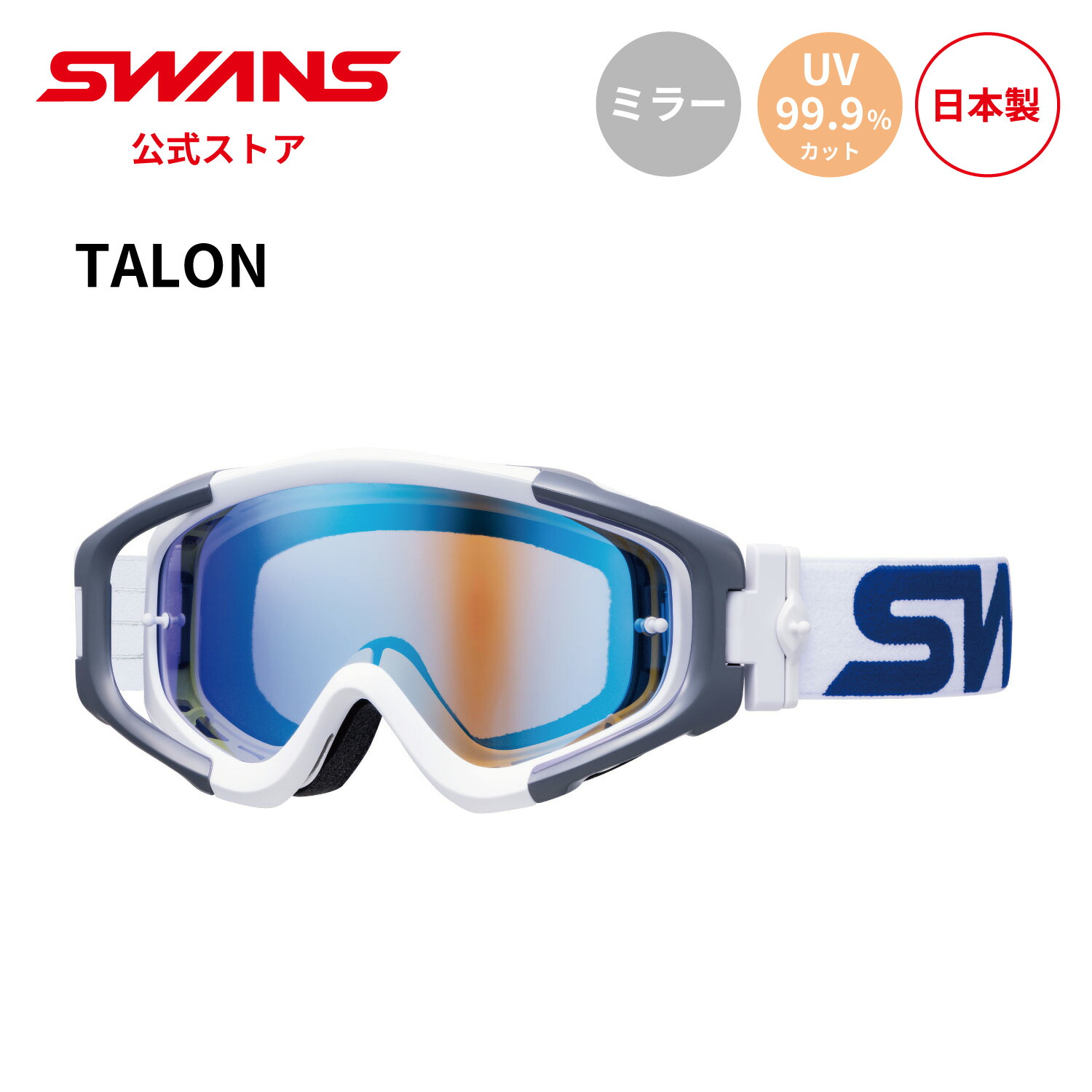 swansタクティカルゴーグル　新品スペアフォーム(スポンジ)付き 楽天市場】【スーパーセール 9/4 20時〜】スペアフォーム