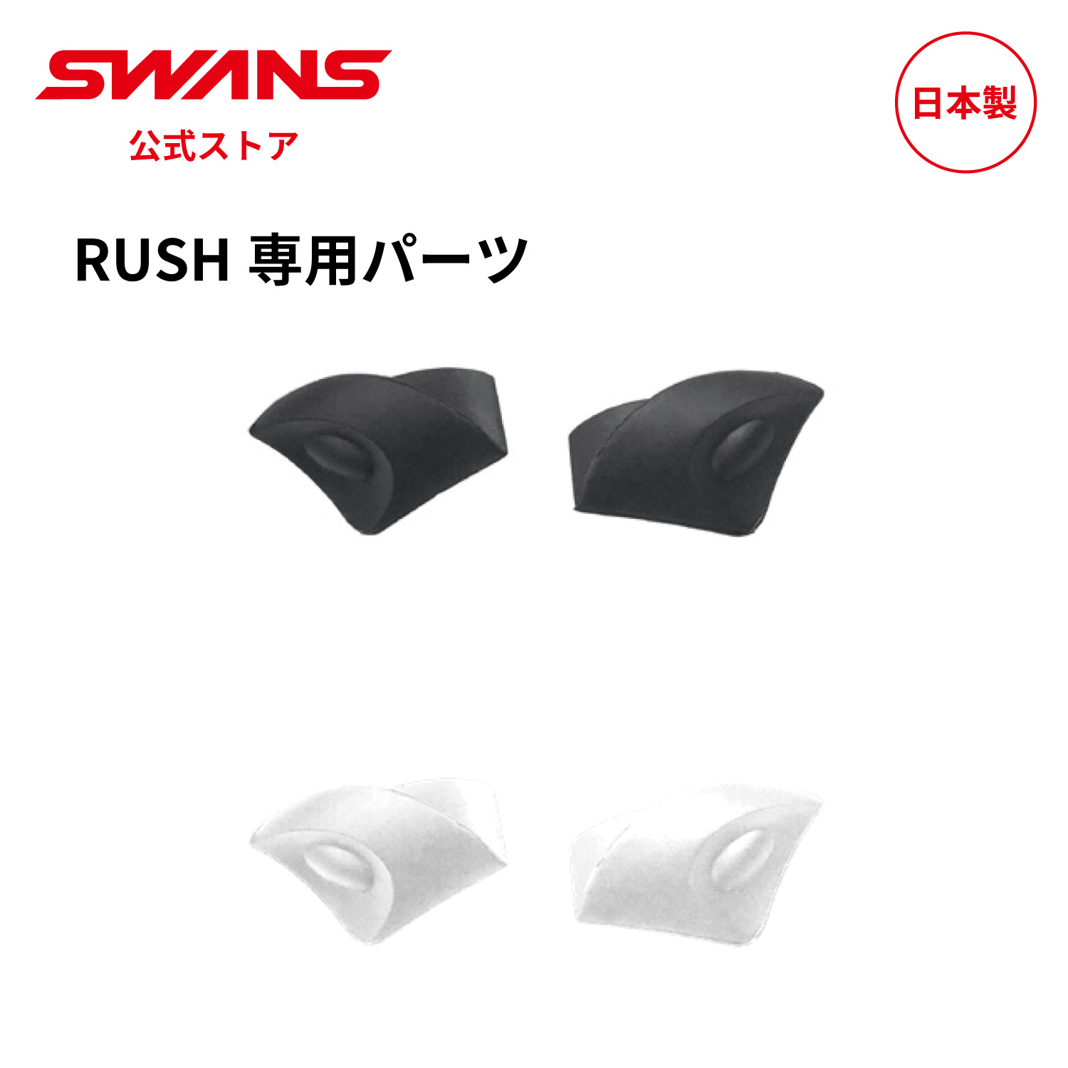 swansタクティカルゴーグル　新品スペアフォーム(スポンジ)付き 楽天市場】【公式】 SWANS スワンズ ダート モトクロス ゴーグル
