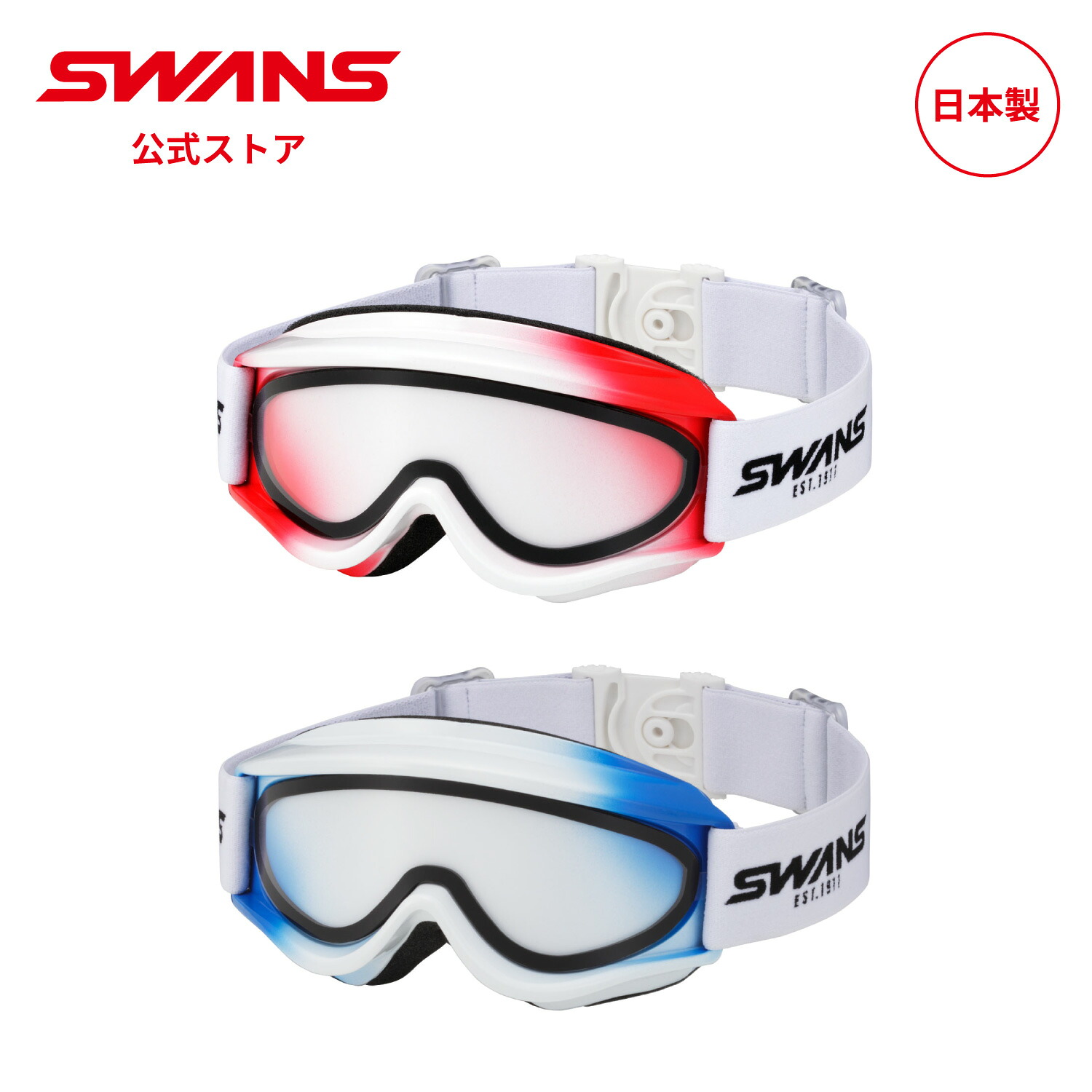 【公式】 SWANS スワンズ パラスポーツ ゴールボール ゴーグル アイシェード GB-161SP ブルー レッド 大会 試合 競技 チーム 日本製 ギフト プレゼント
