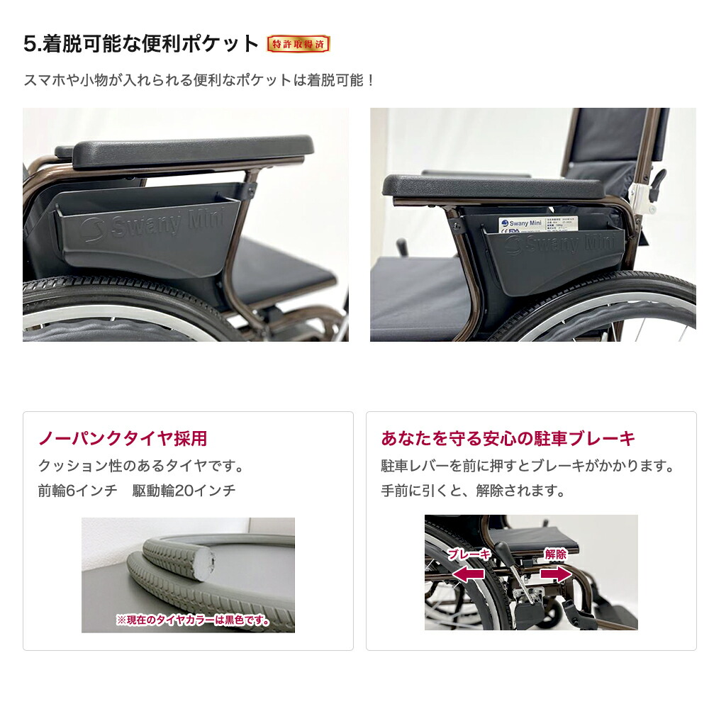 スワニー公式ショップ世界最小クラス車いすスワニーミニSwanyMini（自走式）（車椅子軽い軽量リハビリ高級コンパクト介助式兼用折りたたみ小回り）シルバーレッドブルー