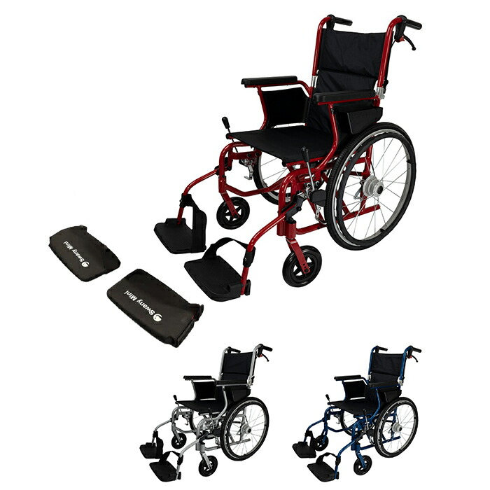 スワニー堅苦しさ 現実最小限度位置付け車椅子 フットサポートカバー付き添い人 スワニーミニ Swany Mini（自走式）（車いす たわい無い 軽さ 社会復帰 御前上等 パウダーコンパクト 御手伝い式兼用 折りたたみ 小回り）しろがね色 赤いこと 青色