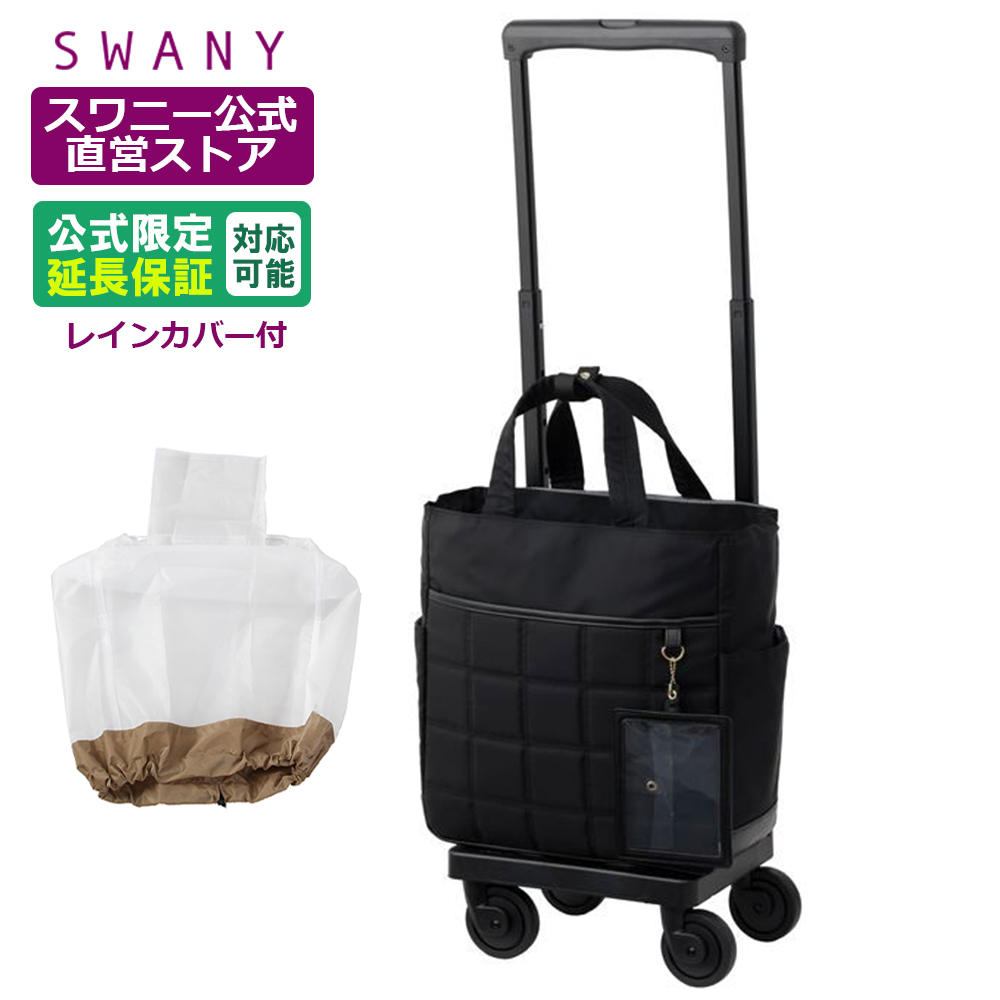 楽天市場】スワニー キャリーバッグ 公式 パトロII (L21) グレー