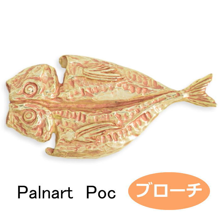 楽天市場 パルナートポック Palnart Poc アジ ブローチ アジ 魚 干物 Broughsuperior ブラフシューペリア アクセサリーと雑貨 Swaps