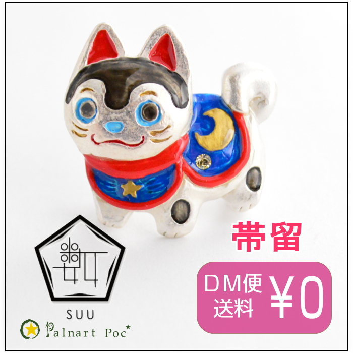 楽天市場】犬筥(いぬばこ) 鶴 : 干支お雛様のせともの市場