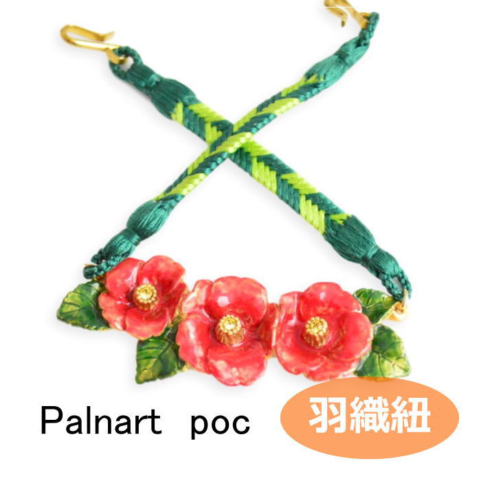 新品未使用　羽織紐　牡丹　SUU 訳あってお買い得！30～80％OFF 数-SUU-】 羽織紐/牡丹｜着物屋