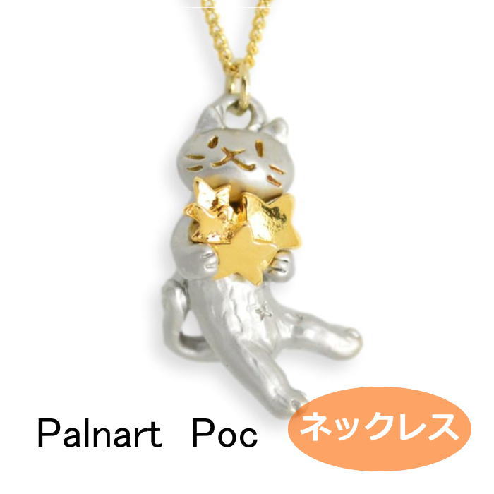 【gordon】パルナートポック　地球儀ネックレス 地球儀世界 ネックレス 【 Palnart Poc パルナートポック