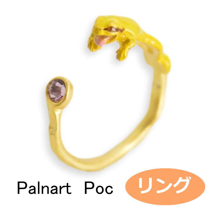 楽天市場】パルナートポック リング ニホントカゲ フリー Palnart Poc