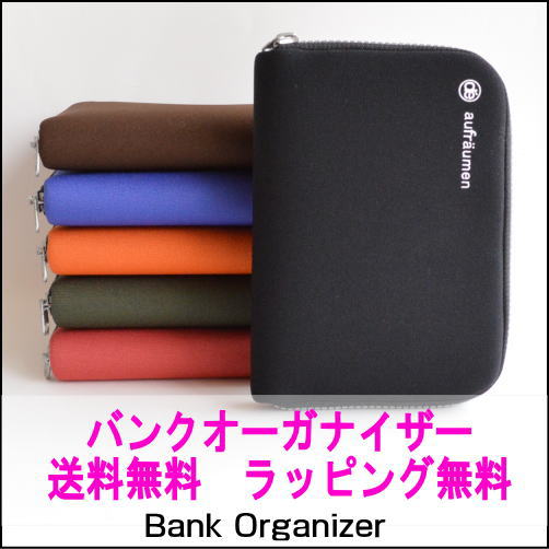 バンクオーガナイザー Bank Organizer  カードケース 通帳 カード 通帳入れ おしゃれ　通帳ケース　通帳ポーチ　旅行　マルチケース　パスポートケース　黒　ブラウン メンズ　男性 見開き 雑貨