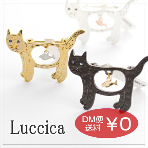 ルチカ　Luccica　まんぷくネコ　【ブローチ】ＤＭ便可能　猫　ねこ　ネコ　ゴールド　シルバーブラック　黒猫　アクセサリー　ラッピング無料　レディース　魚　さかな　p2p2