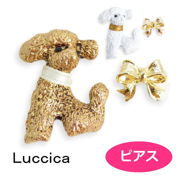 楽天市場 ルチカ ピアス トイプードル ピアス Lu 12 23 Luccica Farbe 12 犬 アクセサリーと雑貨 Swaps