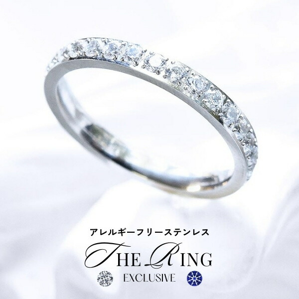 楽天市場】スワロフスキーがぐるり一周するきらきらフルエタニティ