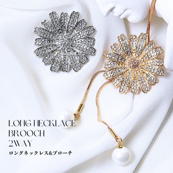 8500円 本珊瑚 フラワー 2WAY ブローチ兼ロングペンダント
