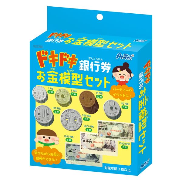 楽天市場】お金 小銭 紙 お札 ままごと 知育 子供 幼児 幼稚園 保育園