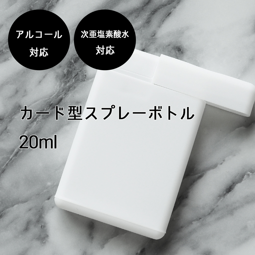 激安卸販売新品 スプレーボトル サニタイザー パープル カード型 消毒 韓国 空ボトル携帯用
