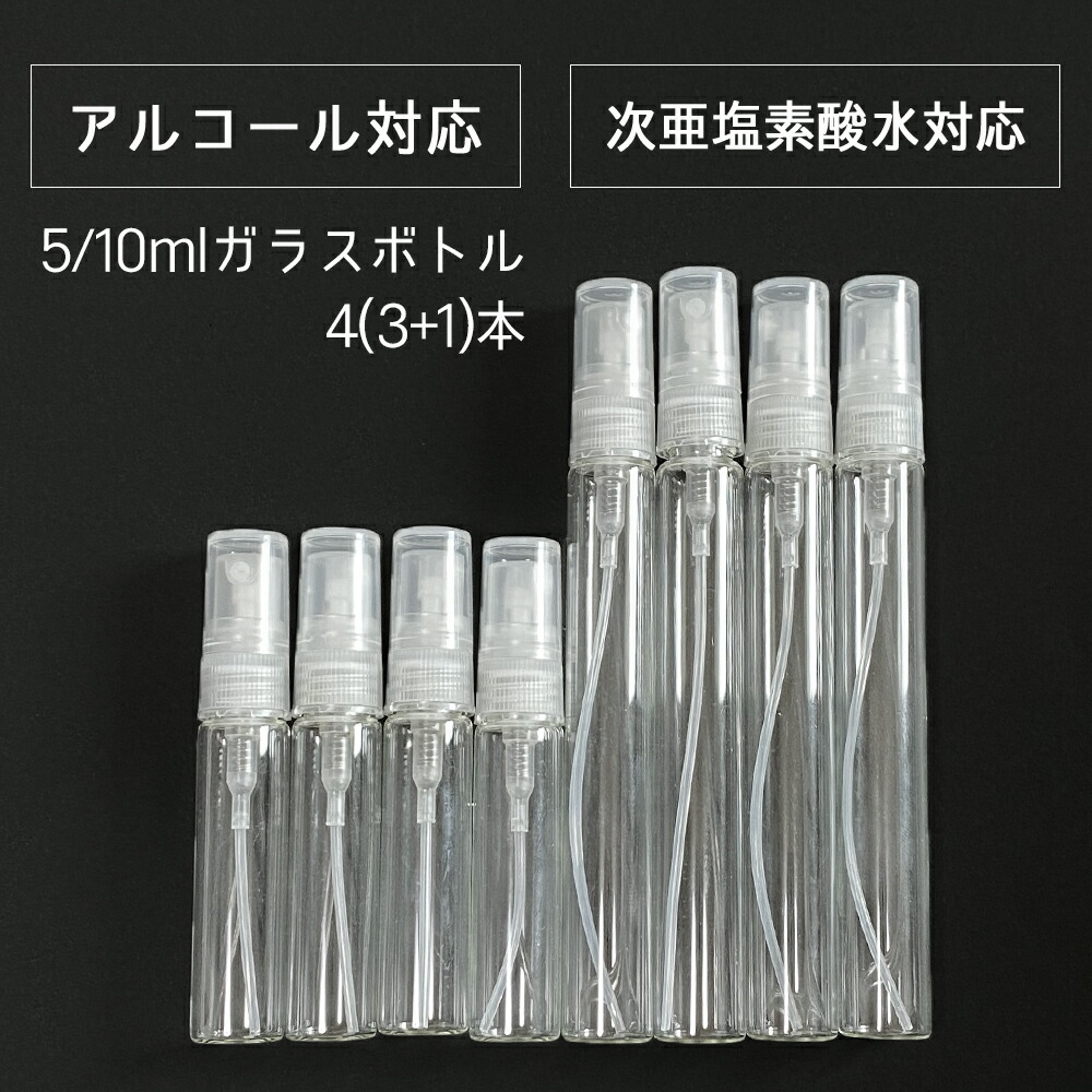 楽天市場】アルコール対応 次亜塩素酸水対応 カード型スプレーボトル 20ml スリム 薄型 空ボトル ホワイト 白 遮光容器 詰め替え 詰替え 消毒液  除菌 シンプル モノトーン モノクロ 霧吹き 卸販売 業務用 携帯 切り替え 噴射 小分け 化粧品 旅行 アトマイザー : YOU 楽天 ...