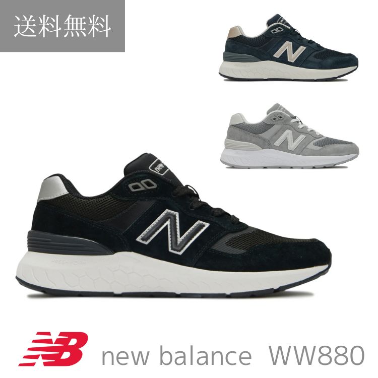 New Balance WW880（2E） ブラック ウォーキングシューズ New Balance ニューバランス（new balance）（メンズ