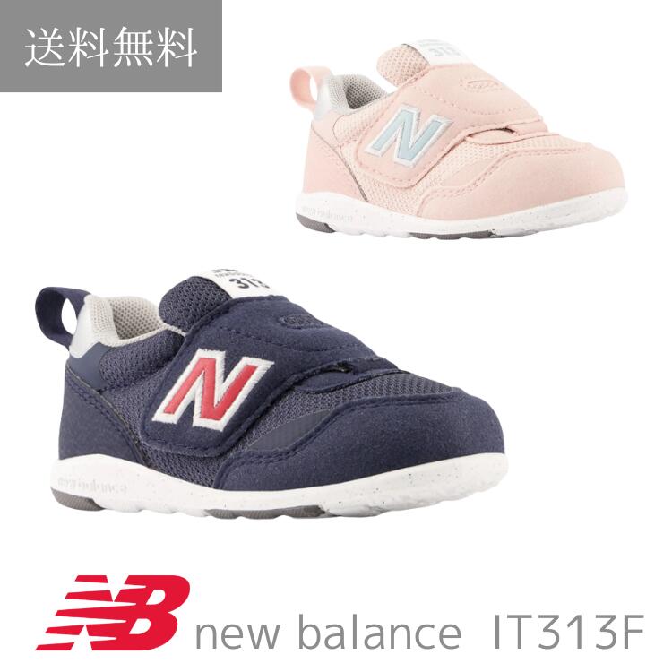 送料無料 ニューバランス New Balance It313 First キッズ ジュニア 靴 スニーカー かわいい 軽量 マジックテープ ベビー 赤ちゃん 保育園 幼稚園 男の子 女の子 通園 ファーストシューズ 歩き始め ヨチヨチ 幼児 子供用 It313f 買い誠実