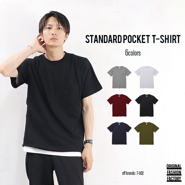 楽天市場 オーセンティックtシャツ 送料無料 メンズ 厚手 綿100 透けない 大きいサイズ カジュアル 安定 白 紺 黒 エンジ キャメル オリーブ ブラック ホワイト ティーシャツ Teeシャツ テシャツ テーシャツ コスパ 夏 夏服 インナー トップス 便利 1枚 無地 無地t 楽天市場 オーセンティックtシャツ 送料無料 メンズ 厚手 綿100 透けない 大きいサイズ カジュアル 安定 白 紺 黒 エンジ キャメル オリーブ ブラック ホワイト ティーシャツ Teeシャツ テシャツ テーシャツ コスパ 夏 夏服 インナー トップス 便利 1枚 無地 無地t