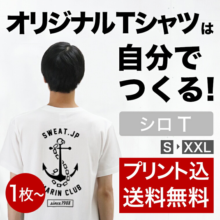 オリジナルTシャツ作成依頼④ オリジナルTシャツ作成依頼④ Tシャツオリジナルプリント｜アクセアの