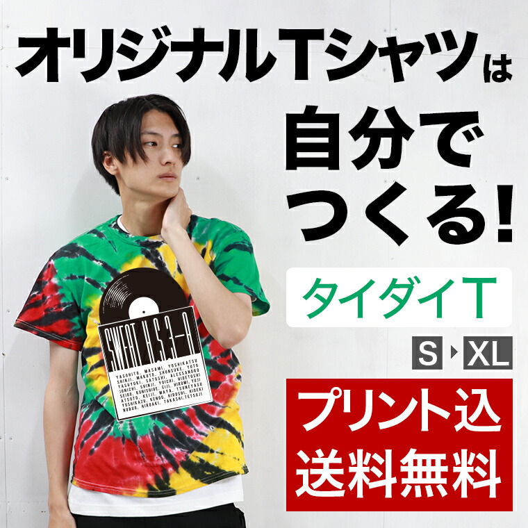 100% Handmade psydyeストレッチタイダイTシャツM 100% Handmade psydyeストレッチタイダイTシャツM 【公式通販】