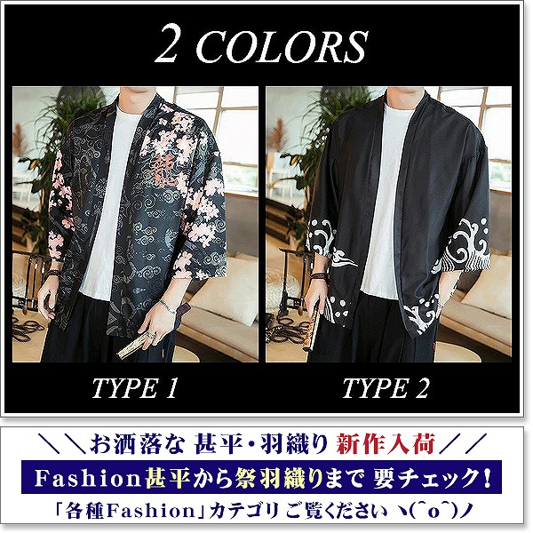 羽織 メンズ おしゃれ シャツ トップス 七分袖 中国 五分袖 作務衣 刺繍 半纏 半袖 半被 和風 夏 法被 甚平 男性用 祭り 長袖 麻 高品質 法被