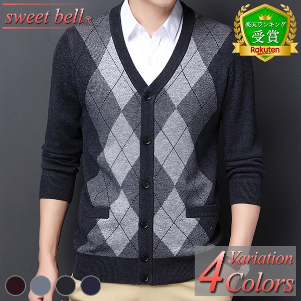 楽天市場 カーディガン メンズ ニット 40 50代へも好評なデザインと高品質な上級モデル 春 秋 冬 セーター ベスト ビジネス カジュアル Sweet Bell Inc 楽天市場 カーディガン メンズ ニット 40 50代へも好評なデザインと高品質な上級モデル 春 秋 冬 セーター ベスト ビジネス カジュアル Sweet Bell Inc