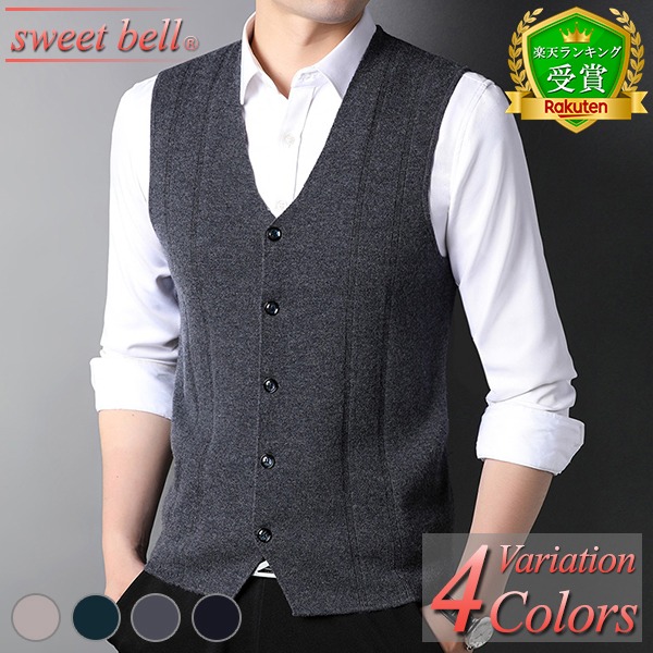楽天市場】ニットベスト メンズ ベスト ニット ウール ビジネス