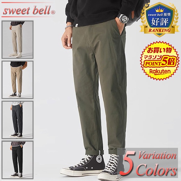【ポイント超UP】チノパン メンズ ズボン ファスナー付き 春 夏 秋 冬 パンツ テーパードパンツ ワークパンツ カーゴパンツ 大きいサイズも充実【Men&rsquo;s ボトムス特集】バナーから&darr;｜sweet bell，Inc.