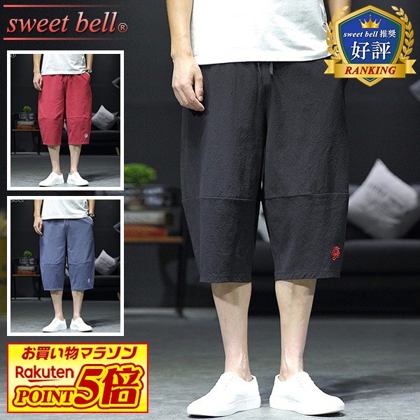 【ポイント超UP】クロップドパンツ メンズ ハーフパンツ 7分丈 七分丈 ひざ下 春 夏 アンクルパンツ テーパードパンツ イージーパンツ カーゴ ポケット 人気 おしゃれ 大きいサイズも充実 ハーフパンツ特集｜sweet bell，Inc. 8,547円