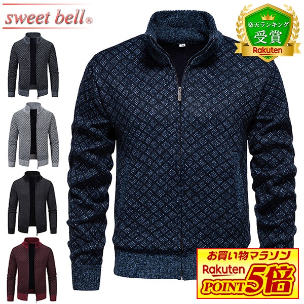 【ポイント超UP】カーディガン メンズ ジップアップ ジップ カーディガン ニット ジャケット ジャンパー ブランド 春 秋 冬 薄手 厚手 暖かい おしゃれ 大きいサイズ