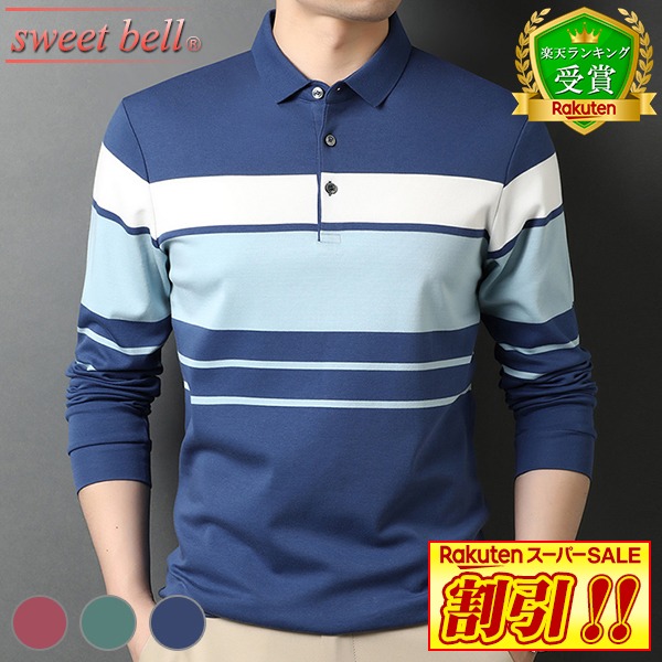 【SALE】【度合い勝ち取る】スポーツシャツ メンズ 長袖 高品質 春 秋 冬 今めかしい ゴルフ ブランド名 カットソー 一般受け 襟付き添い人 父の日 大売り出し 大層らしい大きさも充実 40代 50代 60代にも一般受け 長袖スポーツシャツ特集