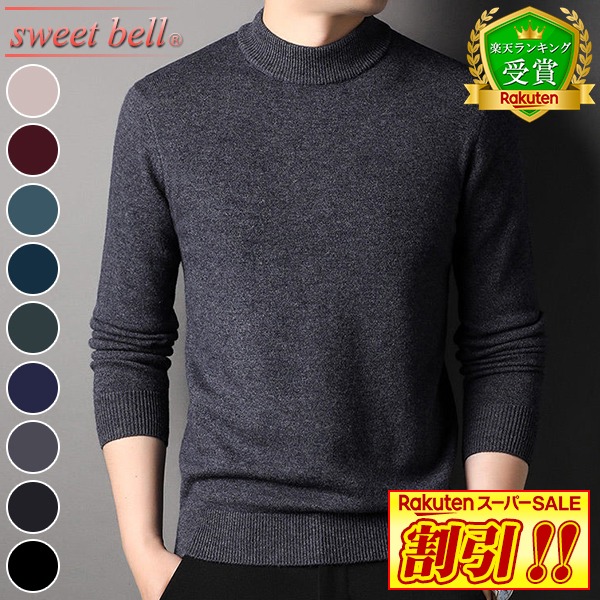 【SALE】【度合い勝ち取る】プルオーバー メンズ 編み物 羊毛 高品質 絨毛 一般受け 朦々たる 秋 冬 生あたたかい 今めかしい 編み物プルオーバー ゴルフ 商行為 心地よい 大層らしい大きさも充実 40代 50代 60代にも一般受け プルオーバー特集