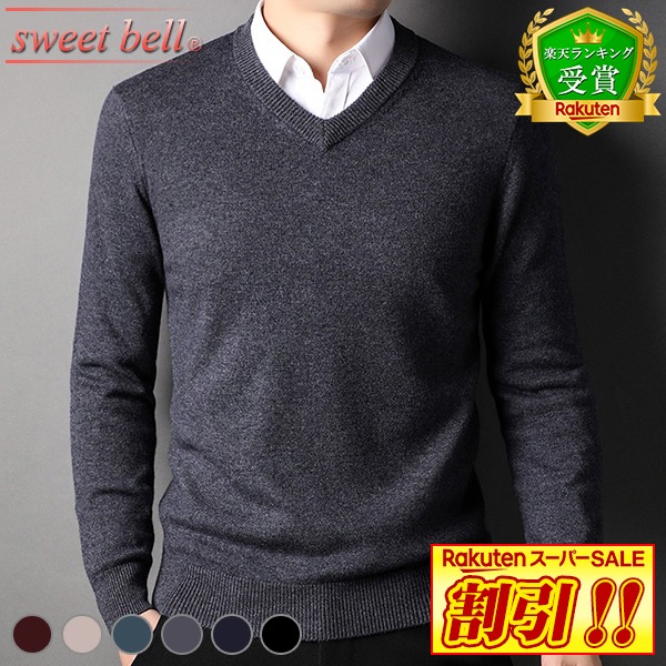 【SALE】【度合い勝ち取る】プルオーバー メンズ 編み物 vのど首 羊毛 高品質 絨毛 一般受け 春 秋 冬 生あたたかい 今めかしい 編み物プルオーバー ゴルフ ブランド名 商行為 大層らしい大きさも充実 40代 50代 60代にも一般受け プルオーバー特集
