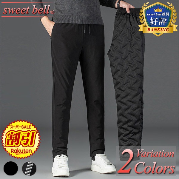 【SALE】【度合い勝ちえる】落ち込むズボン下 メンズ ズボン 高品質 秋 冬 保温 防寒 朦朦たる 暖食麺麭 生あたたかい 今めかしい ズボン下 ゴルフ アウトドア 中綿ズボン下 馬鹿でかい大いさも充実 40代 50代 60代にも一般受け ボトムス特集