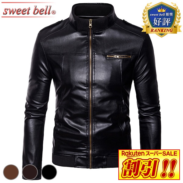 楽天市場】【SALE】レザージャケット メンズ ライダース ジャケット 革