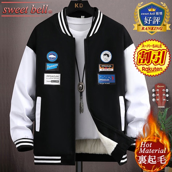 楽天市場】【SALE】スタジャン メンズ ジャンパー 春 秋 冬 スタジアム