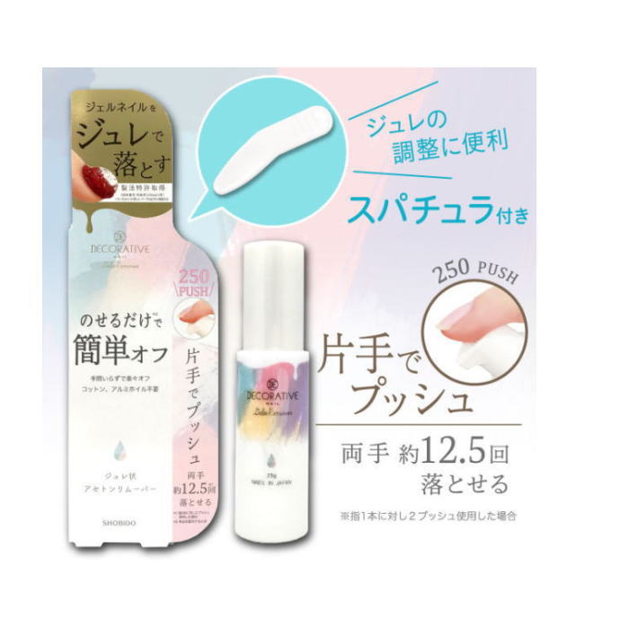 ジェルリムーバー SHINYGEL professional ジェルリムーバー300mlの卸・通販