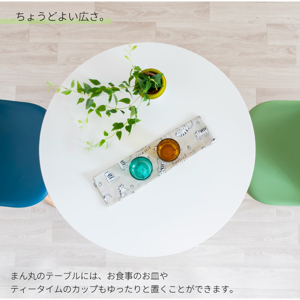 北海道青森 送料無料 関東エリア実質送料無料 80cm幅 円形ダイニング3点セット Mia2 ミア2 丸テーブル イームズチェア サンドカラー くすみカラー 2人用 食卓セット ホワイト スイデコ スイートデコレーション Rvcconst Com