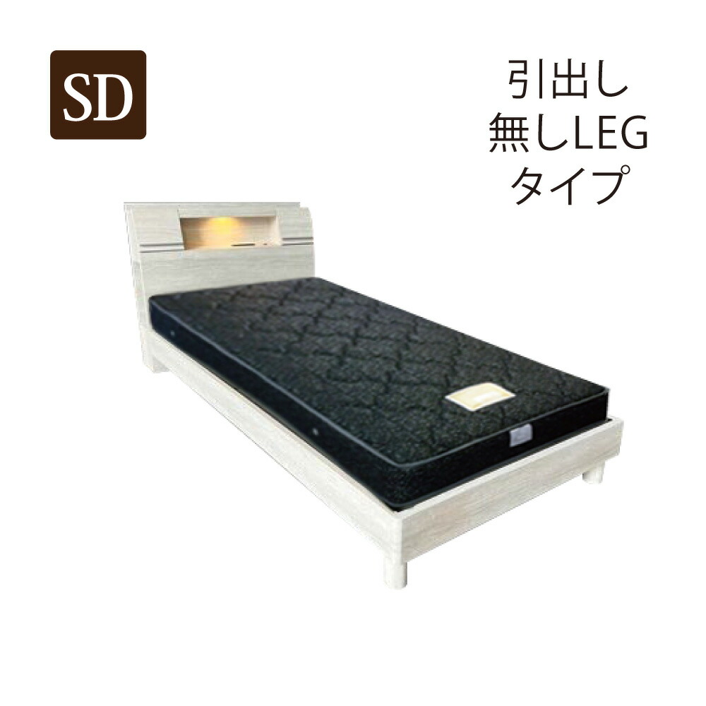 【送料無料】 セミダブルベッドフレーム ステラ3 LEG ホワイト【マットレス別売り】｜スイデコ 店