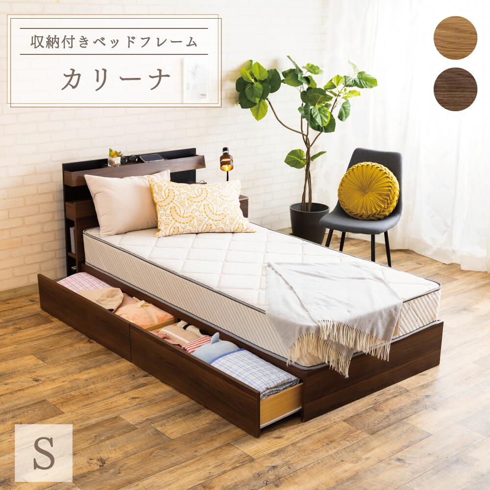 楽天市場】【送料無料】シングルベッド フレーム ステラ3 引き出し付き