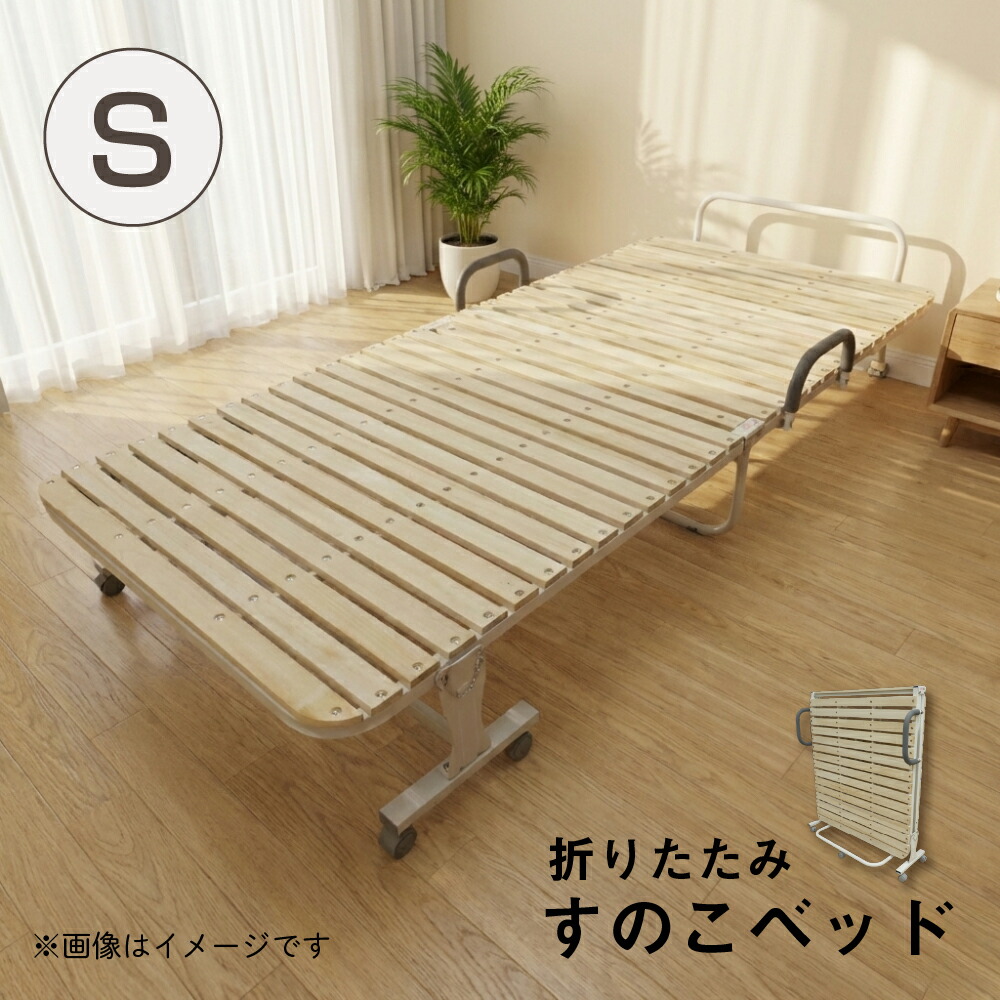 【貨物輸送無料/最大限度2000円クーポン券別れ別れ中】折りたたみ すのこ臥榻 シングル 桐材 ケリー【取り引き先精神的な統合品】