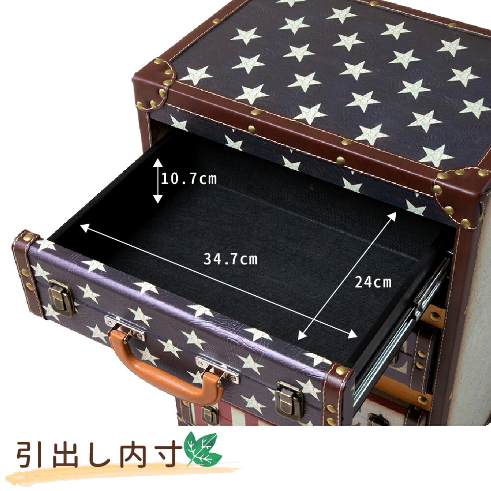 送料無料 トランクチェスト チェスト サイドチェスト 5段 ビンテージ アメリカン 収納 引き出し リビング レトロ コンパクト 脚 脚付き お洒落 オシャレ 可愛い 大人 部屋 トランク型5段チェスト スイデコ スイートデコレーション Spreedach De