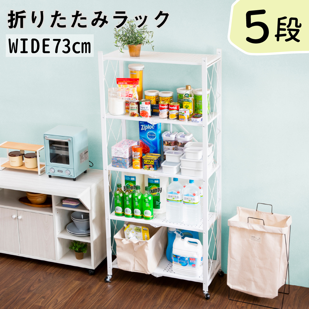 北海道青森 送料無料 関東エリア実質送料無料 折りたたみラック 5段 ホワイト スチールラック メッシュ 収納 キッチン リビング ダイニング シンプル 食器棚 レンジ台 ガーデン収納 ガレージ収納 書斎収納 棚 高さ163cm Medfited Org