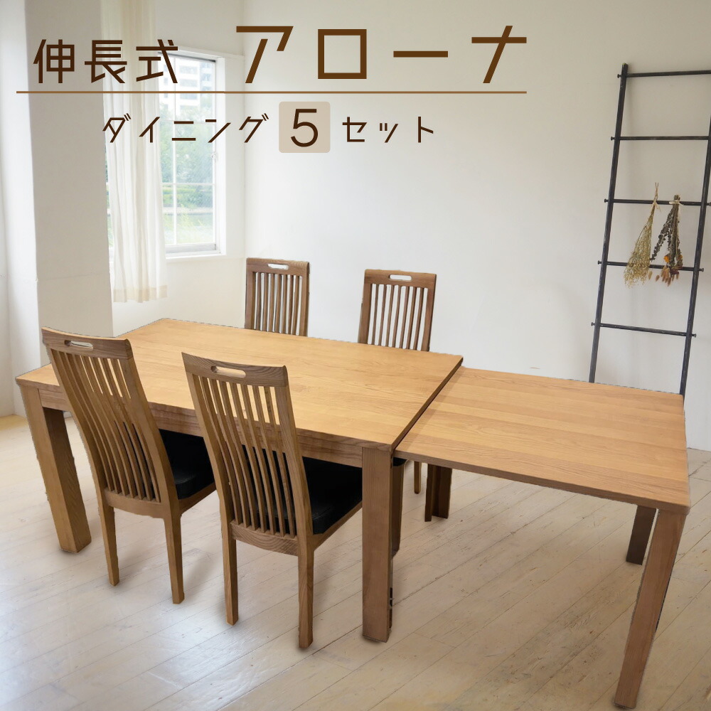 【貨物輸送無料/最大限度2000円クーポン券別れ別れ中】押しひろげる式 晩ご飯5点仕掛ける アローナ 自然的 スイデコ スイートデコレーション