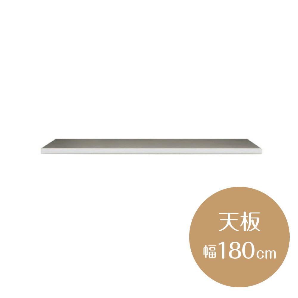 【送料無料/最大2000円クーポン配布中】キッチン収納 キッチンカウンター 180cm幅 天板 クラージュ スイデコ スイートデコレーション お取り寄せ品