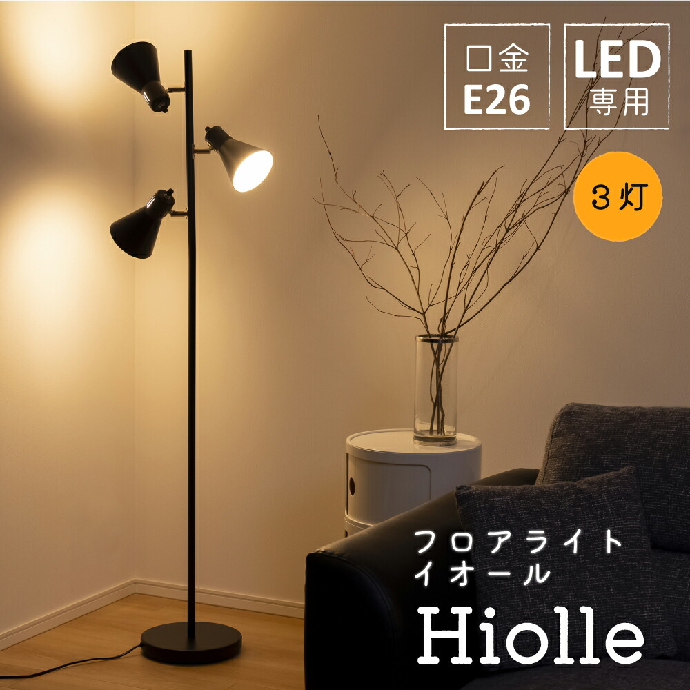 IKEA　ニーモーネ　フロアランプ　3スポット ライト　ブラック　LED電球付き Amazon | IKEA/イケア NYMANE/ニーモーネ：フロアランプ 3
