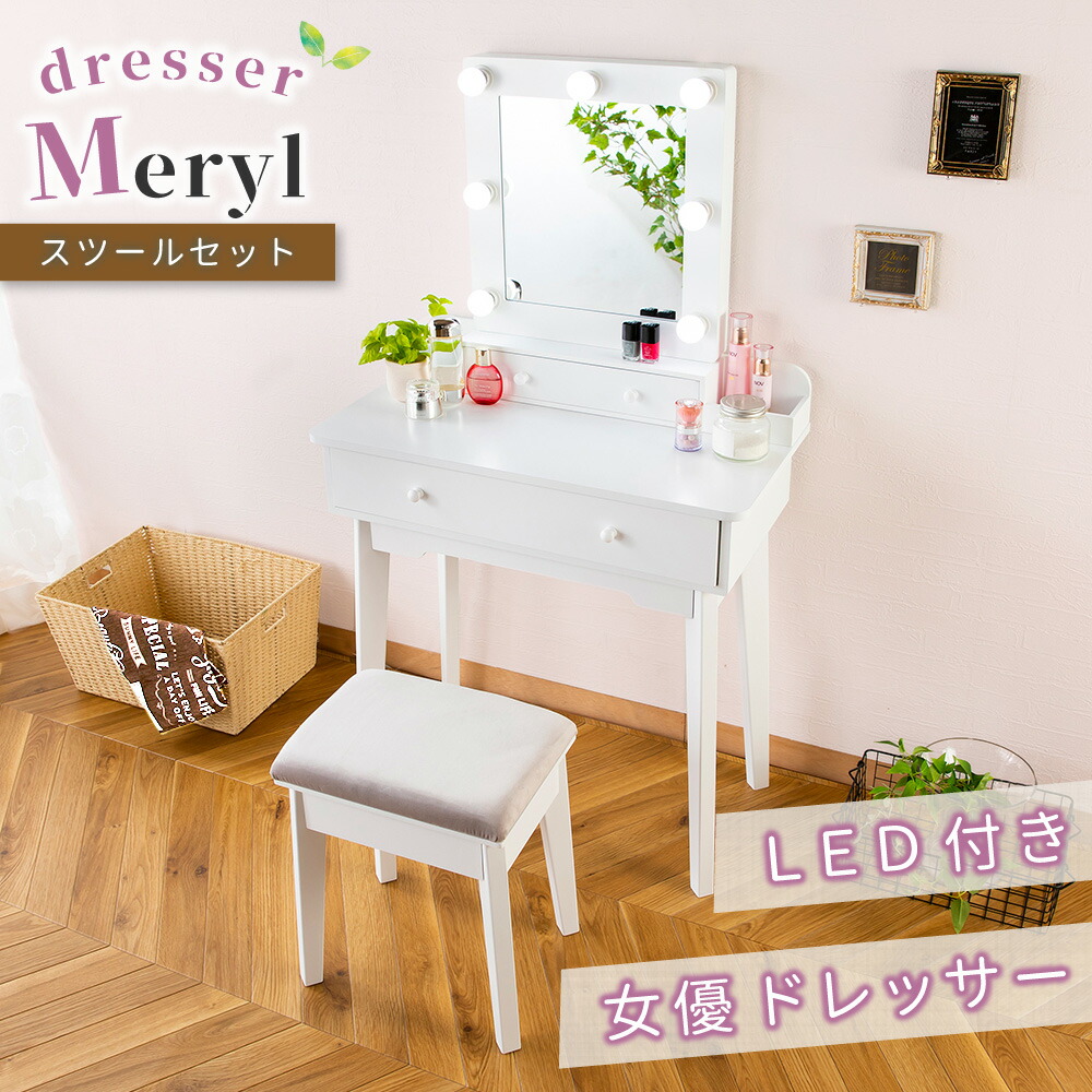 楽天市場】【送料無料/最大2,000円クーポン配布中】 ドレッサー