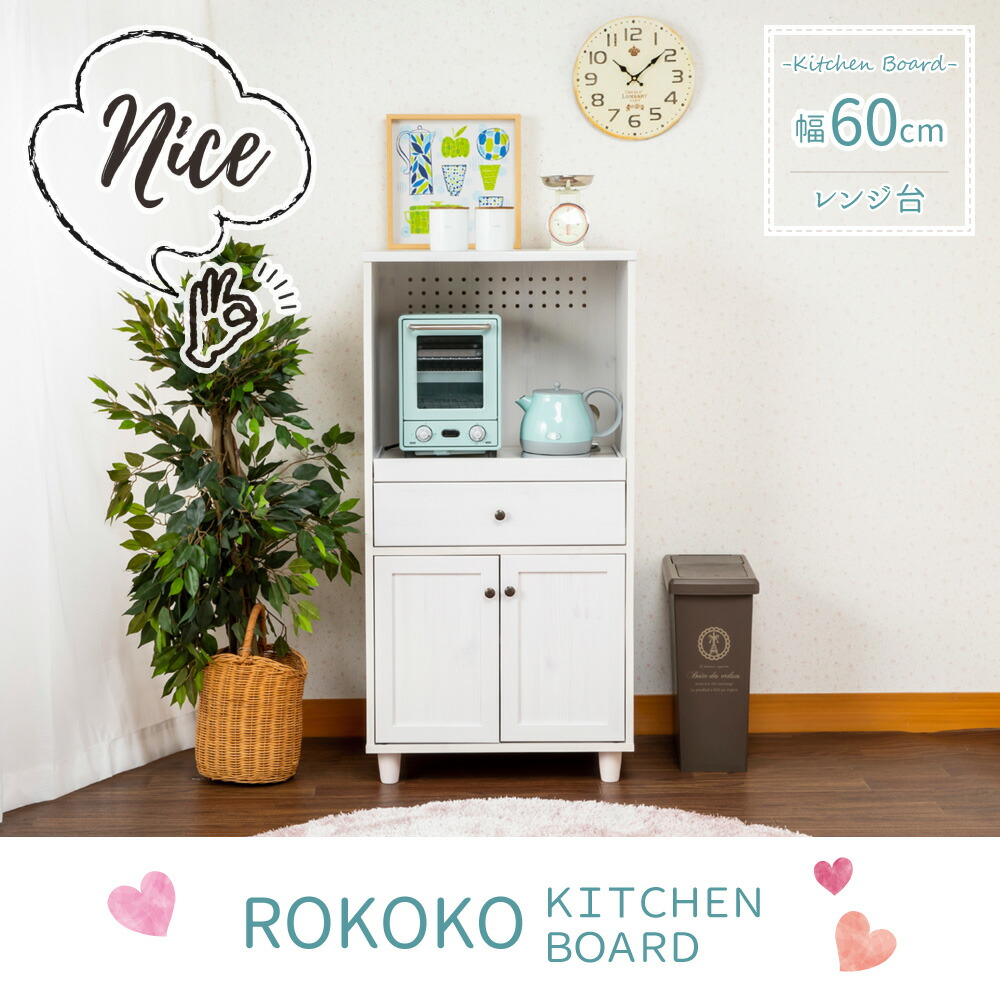 楽天市場 北海道青森 送料無料 関東エリア実質送料無料 K1760cm幅 食器棚 ロココ Hsg1 60g 棚 食器棚 収納 おしゃれ ホワイトウォッシュ 木目 組み立て式 ガラス扉 新居 一人暮らし ワンルーム 新生活 スイデコ スイートデコレーション スイデコ 楽天市場店